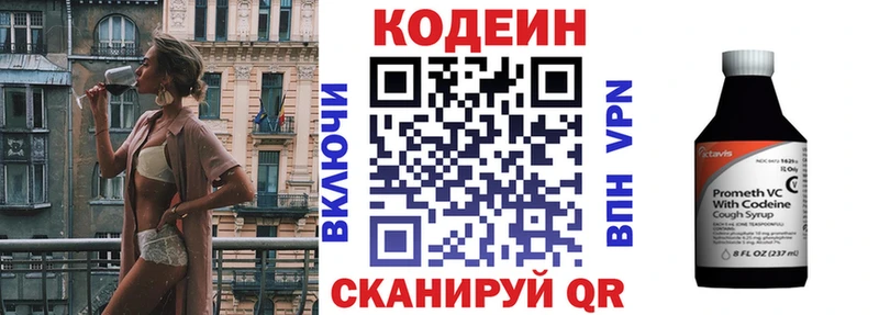 закладки  Сосенский  Кодеин напиток Lean (лин) 
