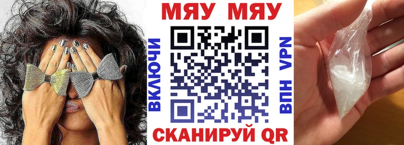 МЯУ-МЯУ mephedrone  Сосенский 